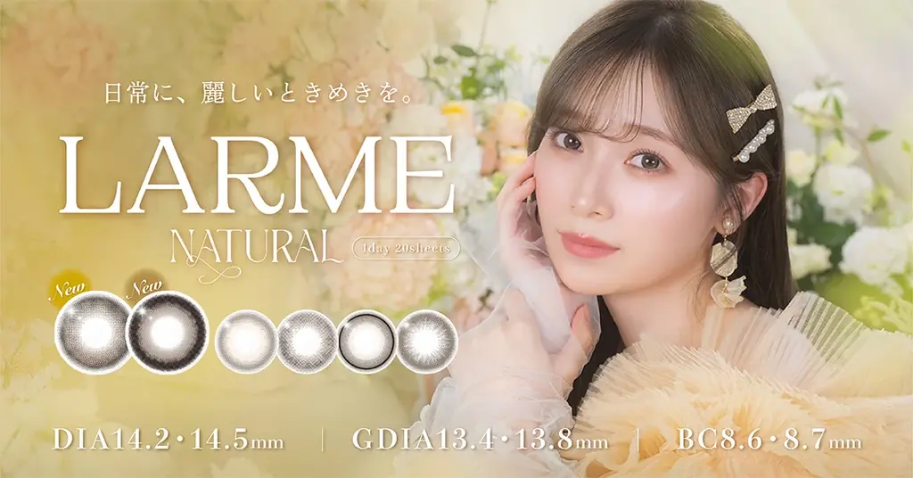 櫻坂46守屋麗奈さんがカラコンブランド『LARME NATURAL（ラルムナチュラル）』の新イメージモデルに就任！新色2色が1月20日（火）から登場！ 画像 1