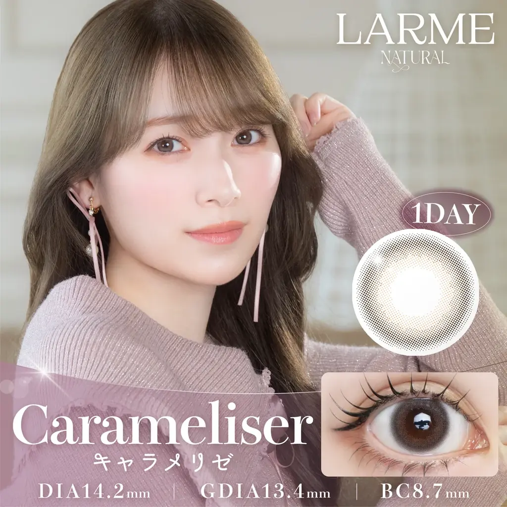 櫻坂46守屋麗奈さんがカラコンブランド『LARME NATURAL（ラルムナチュラル）』の新イメージモデルに就任！新色2色が1月20日（火）から登場！ 画像 4