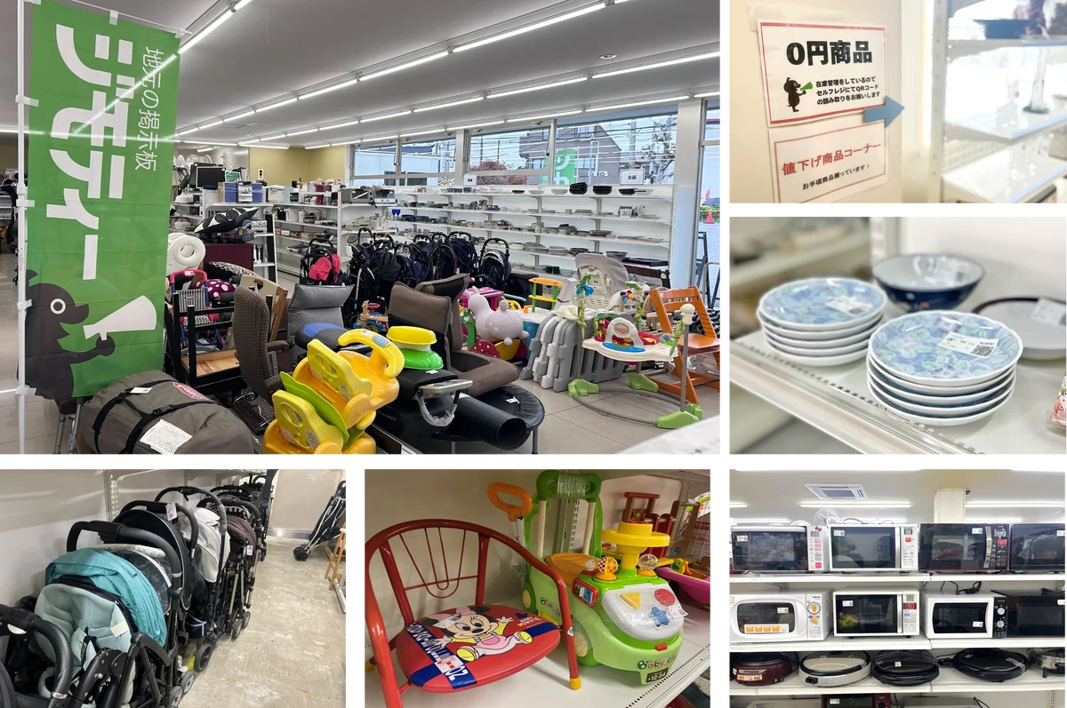 東北に初出店！0円から不要品を譲り合う官民連携のリユース拠点「ジモティースポット郡山希望ヶ丘店」1/29オープン 画像 4