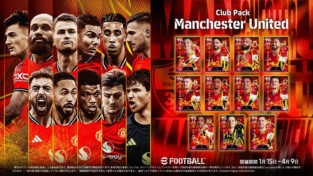 『eFootball™』世界累計9.5億ダウンロード突破を記念したキャンペーンを開催中！今なら最大1,000eFootball™コインがもらえるチャンスも 画像 4