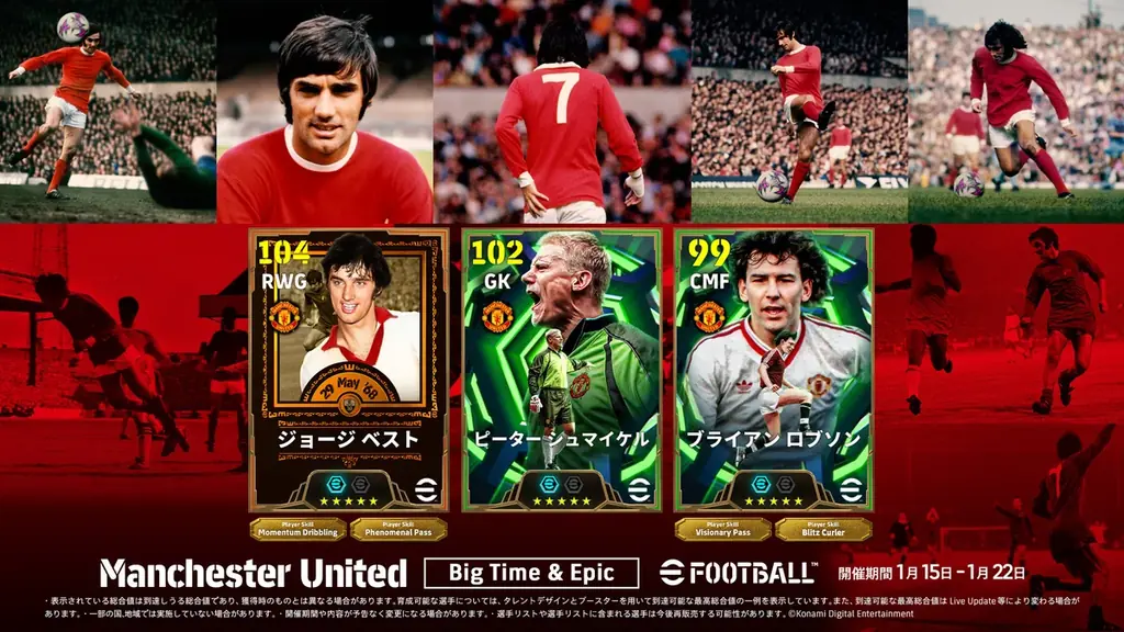 『eFootball™』世界累計9.5億ダウンロード突破を記念したキャンペーンを開催中！今なら最大1,000eFootball™コインがもらえるチャンスも 画像 5