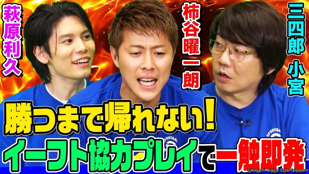 『eFootball™』世界累計9.5億ダウンロード突破を記念したキャンペーンを開催中！今なら最大1,000eFootball™コインがもらえるチャンスも 画像 6