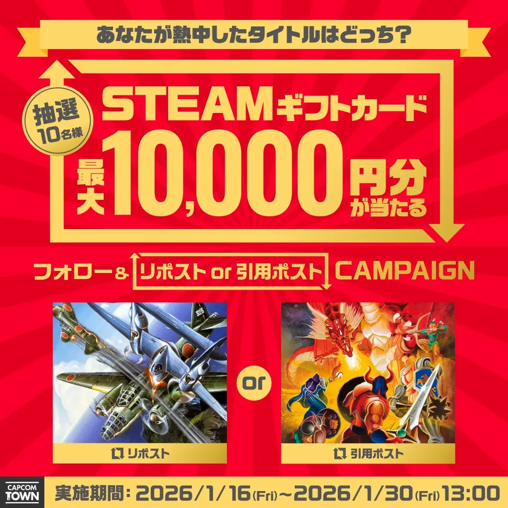 Steamギフトキャンペーン