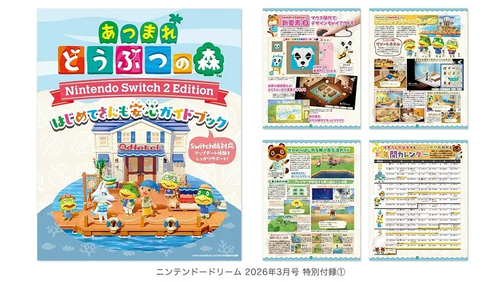 いこうよ リゾート！ 『あつまれ どうぶつの森』ガイドブックと『Pokémon LEG-ENDS Z-A』の長〜いポスターが付録の任天堂専門誌ニンテンドードリーム3月号発売 画像 2