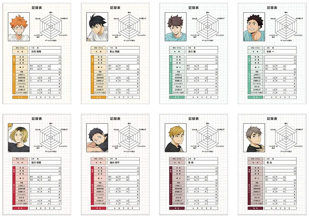 アニメ「ハイキュー!!」の日向、影山たち8人が、体力測定を受ける描き下ろしビジュアルの新商品が2026年3月14日発売！　アニメイトでは、特典「記録用紙風ポストカード」がもらえるフェアを開催!! 画像 6