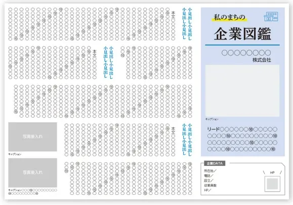 優待利回り153.2%！株主優待制度の一部変更に関するお知らせ 画像 3