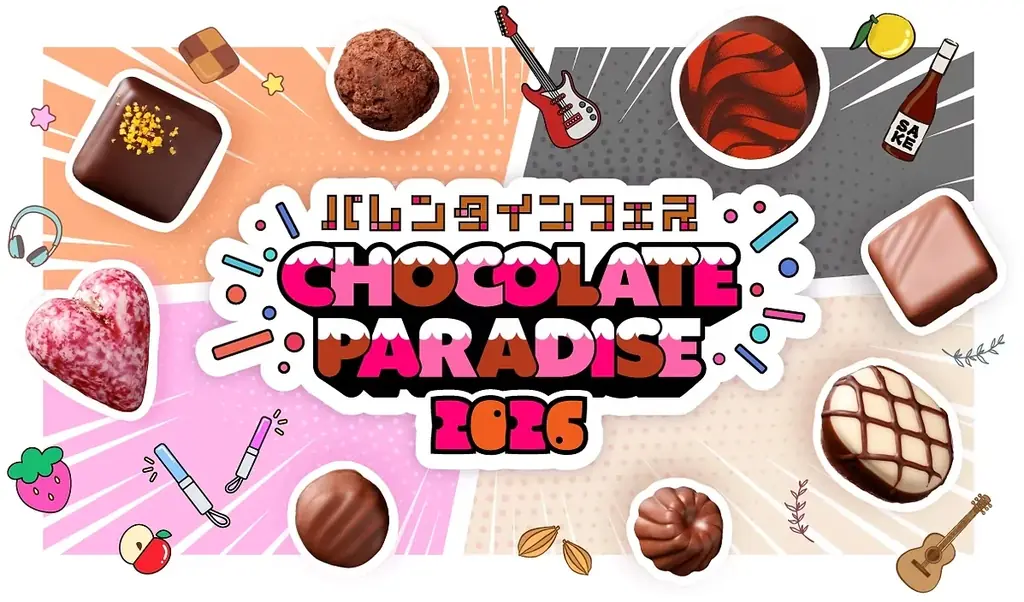 【そごう大宮店】チョコレートパラダイス2026 画像 1