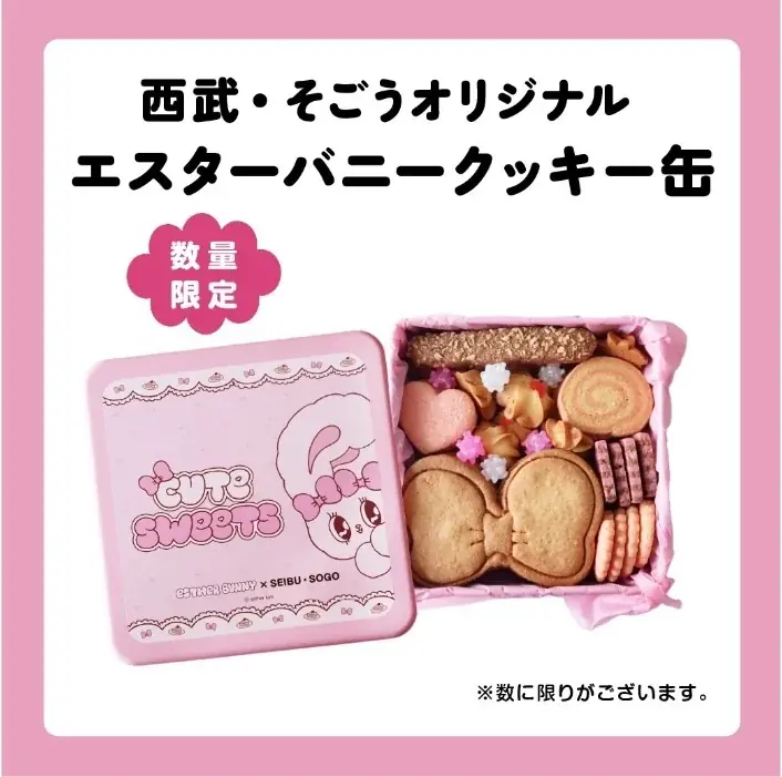 【そごう大宮店】チョコレートパラダイス2026 画像 18