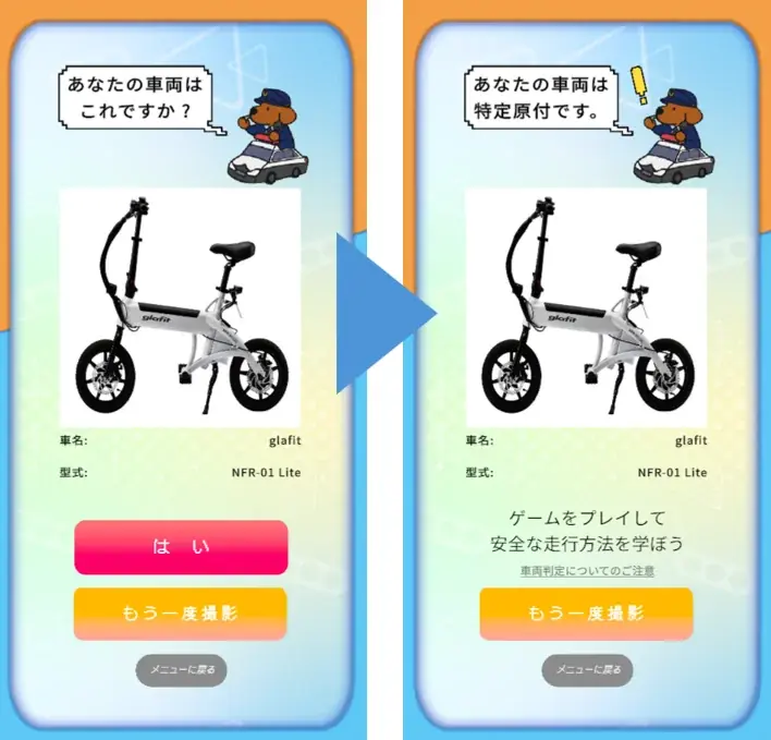 「特チャレ」実証実験開始　特定小型原動機付自転車安全運転チャレンジ～乗る前に知っておきたい交通ルールが楽しくわかるWebツール～ 画像 10