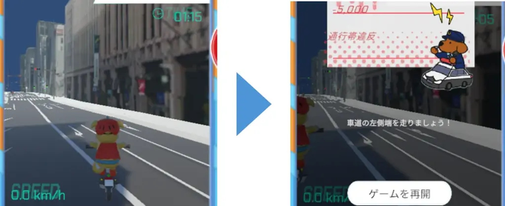 「特チャレ」実証実験開始　特定小型原動機付自転車安全運転チャレンジ～乗る前に知っておきたい交通ルールが楽しくわかるWebツール～ 画像 6