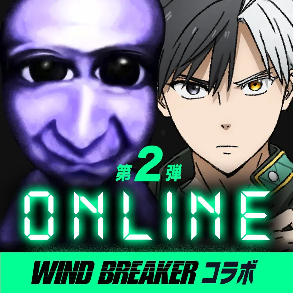 『青鬼オンライン』×TVアニメ『WIND BREAKER』、 1月16日(金)より大型コラボイベント開催！ 画像 9