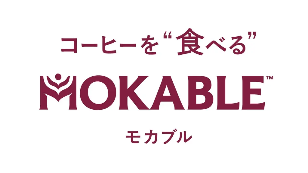 スイーツの祭典「ヨコハマ チョコレート パラダイス」にコーヒーを“食べる”モカブル初登場 画像 16