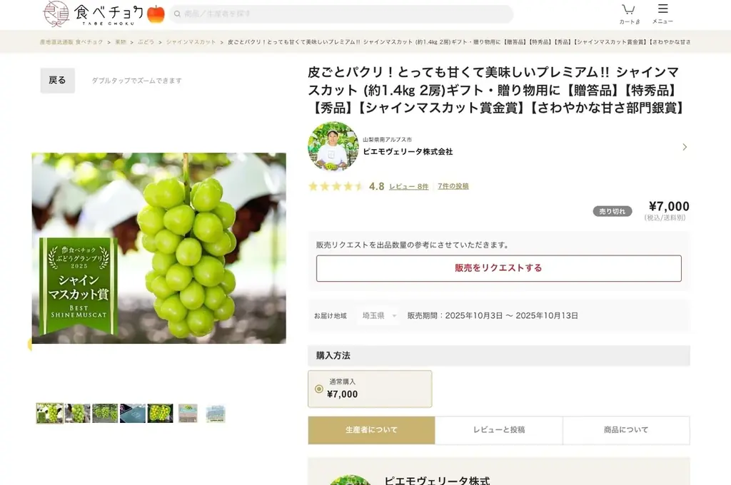 次世代のスター品種発掘！食べチョクが品評会「みかん・柑橘グランプリ2026」を初開催。全国から出品生産者の募集を開始 画像 2