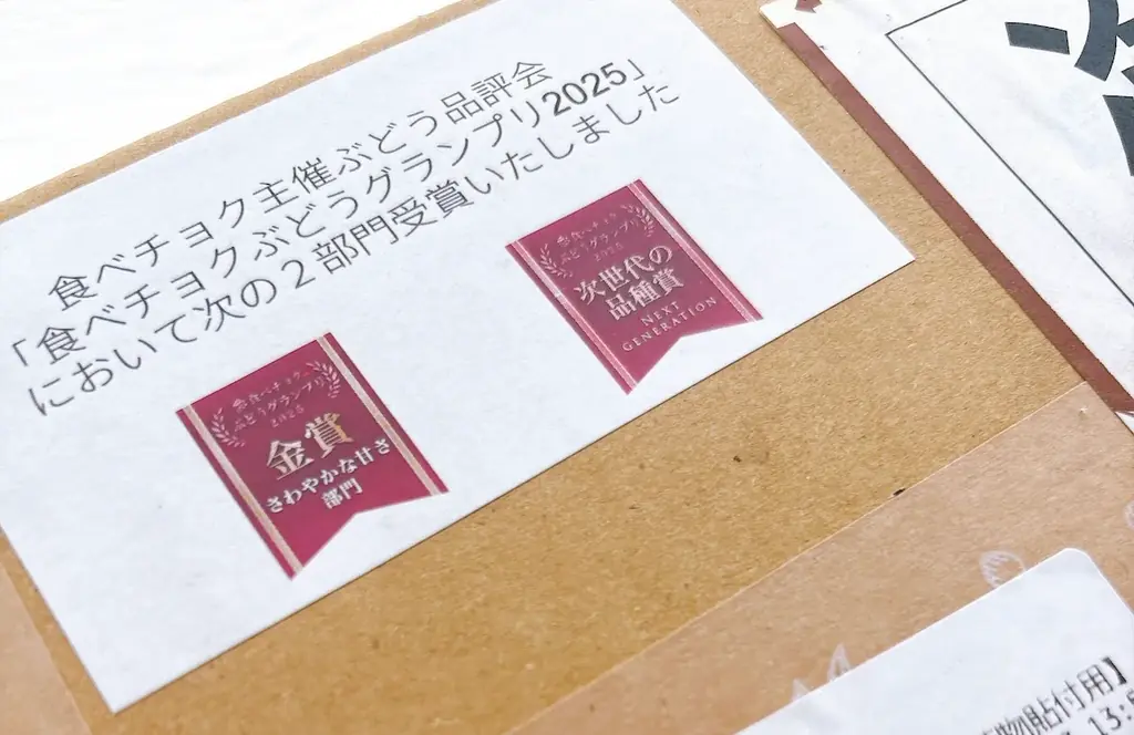 次世代のスター品種発掘！食べチョクが品評会「みかん・柑橘グランプリ2026」を初開催。全国から出品生産者の募集を開始 画像 3