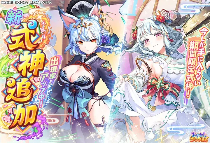 DMM GAMES『あやかしランブル！』にて、新たに期間限定「★5 ウイ」「★5 オオミヤノメ」が登場！さらにイベント限定装備が手に入る降魔の戦場イベントも開催！ 画像 2