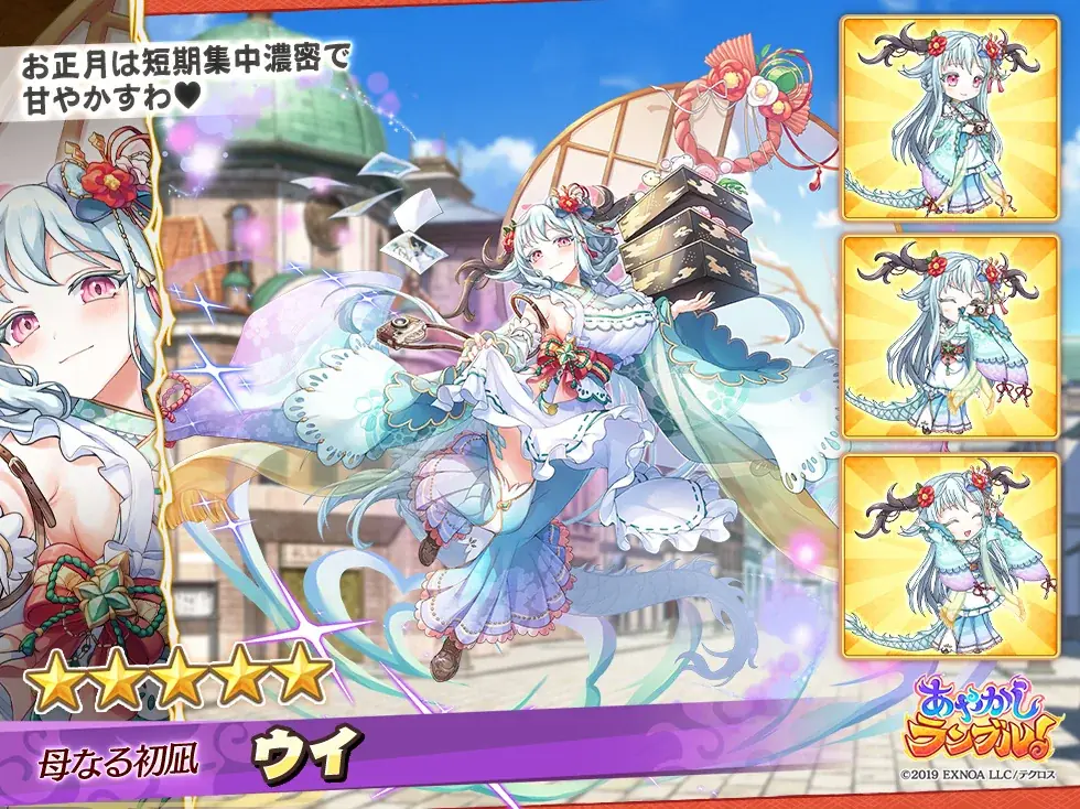 DMM GAMES『あやかしランブル！』にて、新たに期間限定「★5 ウイ」「★5 オオミヤノメ」が登場！さらにイベント限定装備が手に入る降魔の戦場イベントも開催！ 画像 3