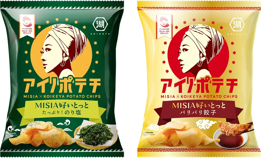 1月24日開始 MISIA×湖池屋の会場限定ポテチセット登場