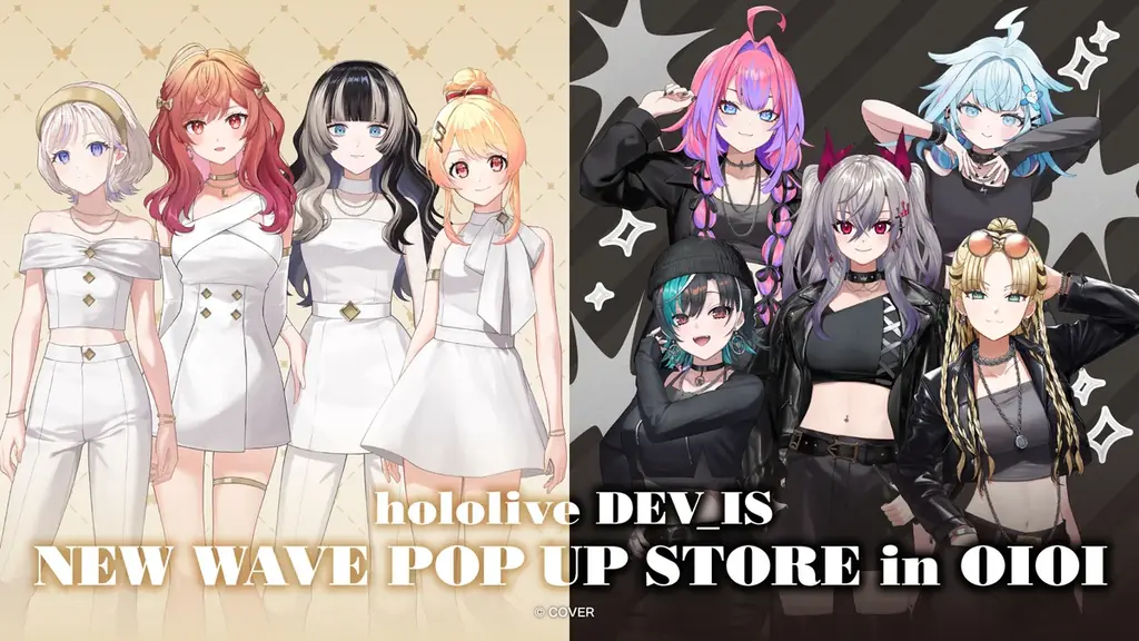 VTuber事務所「ホロライブプロダクション」、「hololive DEV_IS NEW WAVE POP UP STORE in OIOI」開催決定！ 画像 2