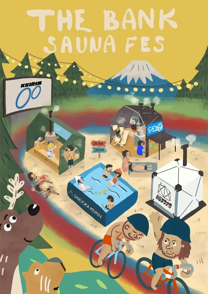 バンクサウナフェス