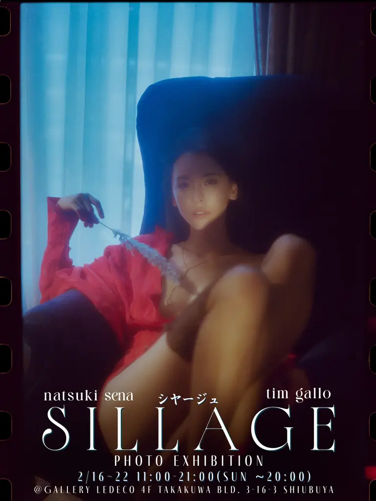 奈月セナ写真展『SILLAGE』2/16開幕 渋谷で新作展示