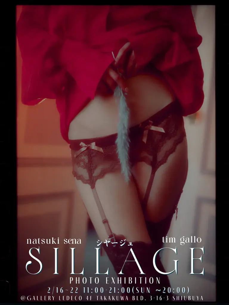 奈月セナ写真展『SILLAGE （ シヤージュ）』開催決定 画像 2