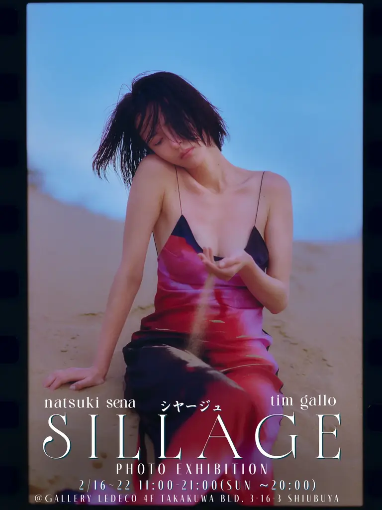 奈月セナ写真展『SILLAGE （ シヤージュ）』開催決定 画像 3
