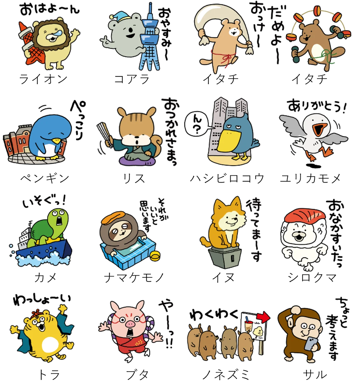 人気クリエイター・にしむらゆうじさんが描き下ろした東京都公式LINEスタンプ無料配布を実施！ 画像 3