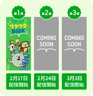 人気クリエイター・にしむらゆうじさんが描き下ろした東京都公式LINEスタンプ無料配布を実施！ 画像 6