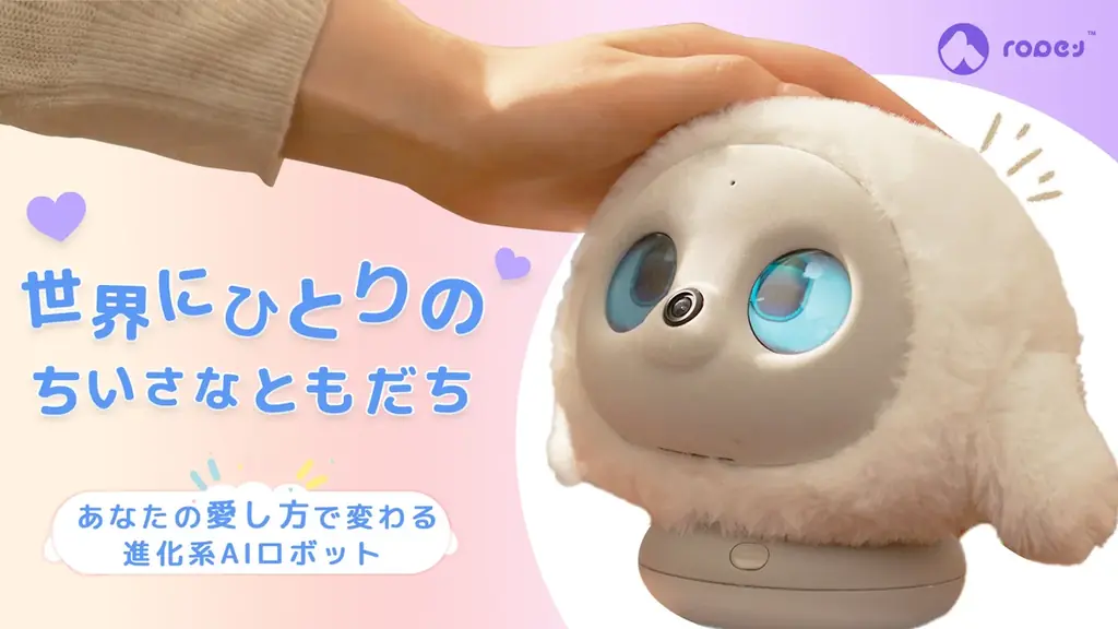 育てるAIロボット「lopeto」日本で予約開始