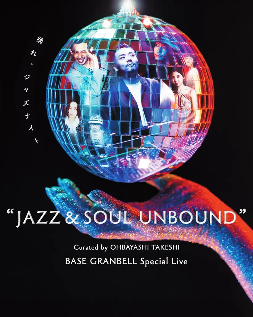 ジャズピアニスト⼤林武司が主宰、ALI、DANZによる⼀夜限りの踊るジャズイベント『JAZZ & SOUL UNBOUND』東京・銀座BASE GRANBELL にて2/15開催！ 画像 1