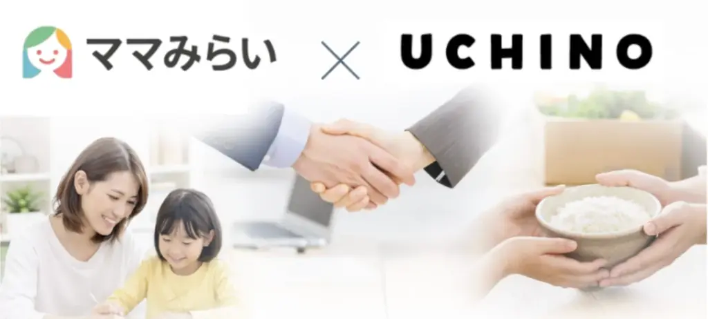 UCHINO×ママみらい応援団、福利厚生でお米支援を検証