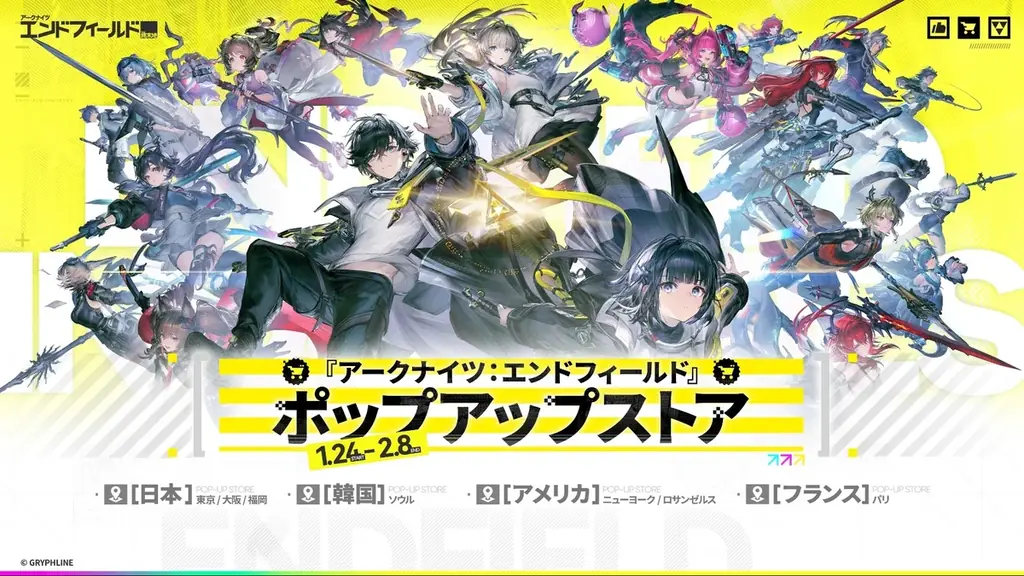 『アークナイツ：エンドフィールド』1月20日より事前ダウンロード開始。リリース予告特別番組で正式リリースPV公開、日本全国5大タワーとのコラボも決定！ 画像 13