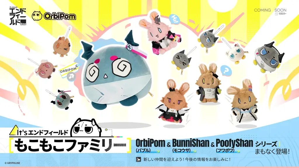 『アークナイツ：エンドフィールド』1月20日より事前ダウンロード開始。リリース予告特別番組で正式リリースPV公開、日本全国5大タワーとのコラボも決定！ 画像 14