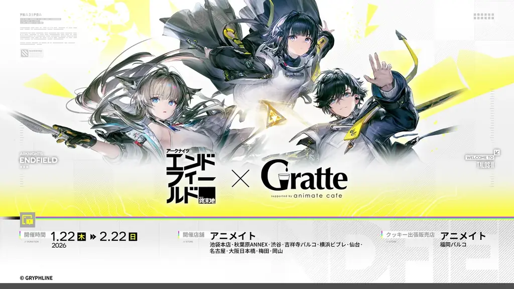 『アークナイツ：エンドフィールド』1月20日より事前ダウンロード開始。リリース予告特別番組で正式リリースPV公開、日本全国5大タワーとのコラボも決定！ 画像 9