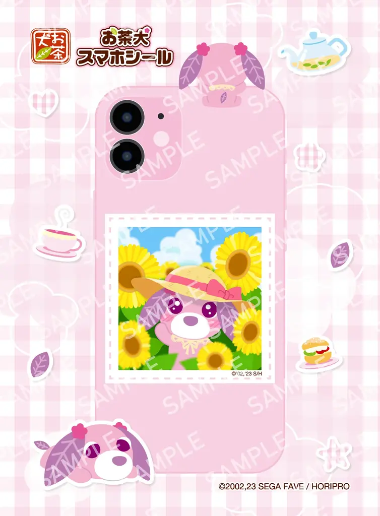要望多数につき『お茶犬スマホシール』第1弾＆第2弾の復刻販売が決定。1月17日より期間限定で提供開始 画像 6
