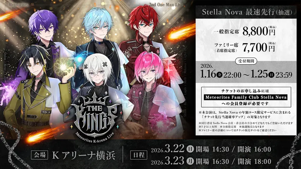 めておら、Kアリーナ横浜でワンマンライブ開催決定！2026年3月公演『Meteorites 2nd One Man Live -THE KINGS-』チケット申込受付を開始！ 画像 3