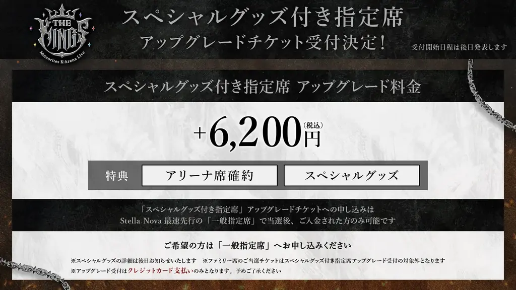 めておら、Kアリーナ横浜でワンマンライブ開催決定！2026年3月公演『Meteorites 2nd One Man Live -THE KINGS-』チケット申込受付を開始！ 画像 4