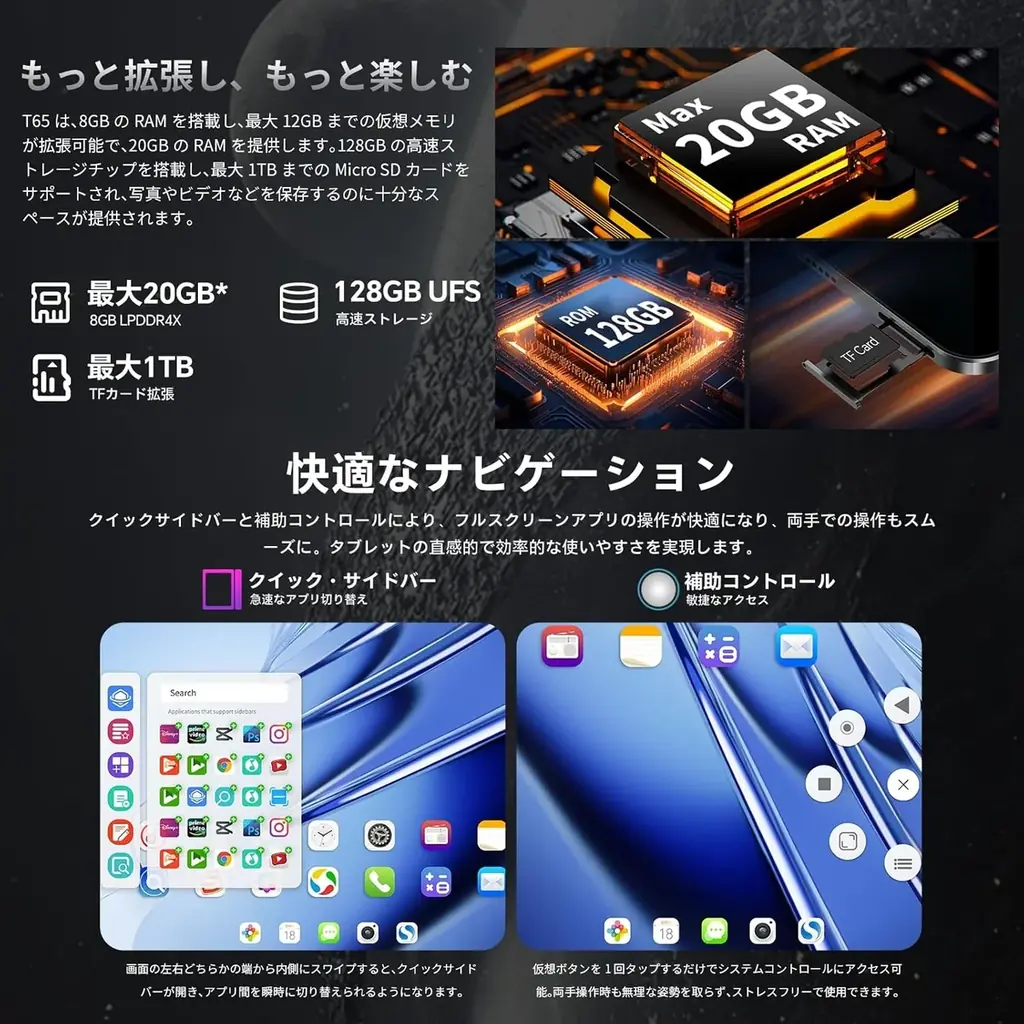 【20900円ゲット】Teclast新発売タブレット『T65』を期間限定の低価格でお得に購入可能！ 無料のBluetoothキーボードも入手できます！Amazonセール開催(1/15から1/21まで) 画像 4