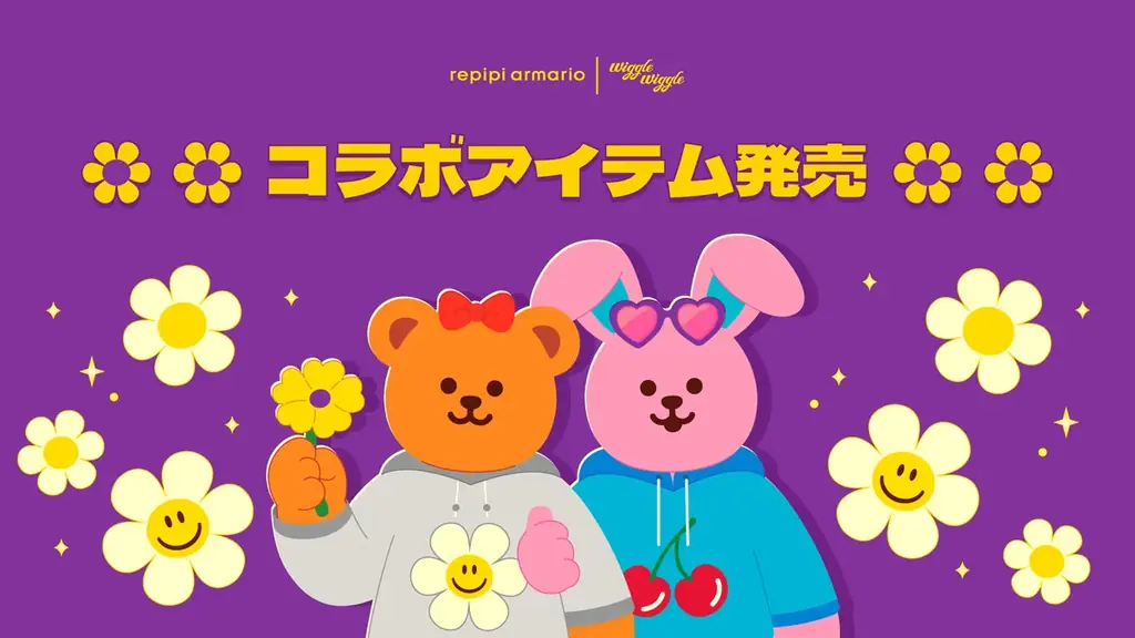 repipi armario×wiggle wiggle、日常を彩るHAPPYコラボ