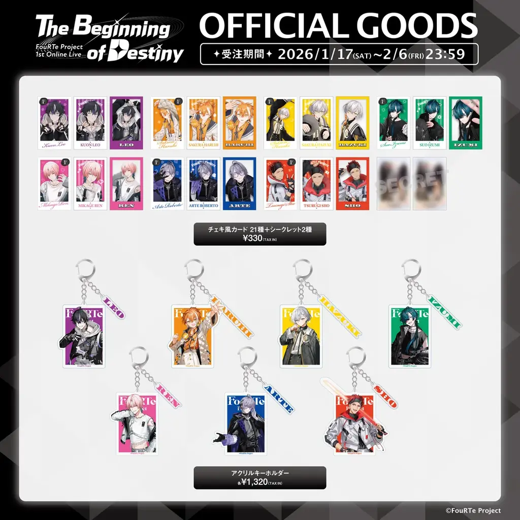 7人組バーチャルアイドル「FouRTe Project」初のオンラインライブを、1月17日(土)19:00に開催！ 画像 2