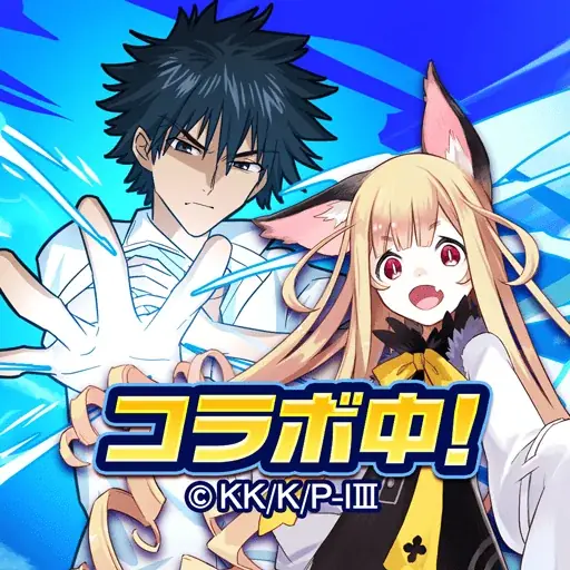 『猫とドラゴン』×『とある魔術の禁書目録Ⅲ』コラボキャンペーンを1月17日(土)より実施！ 画像 6