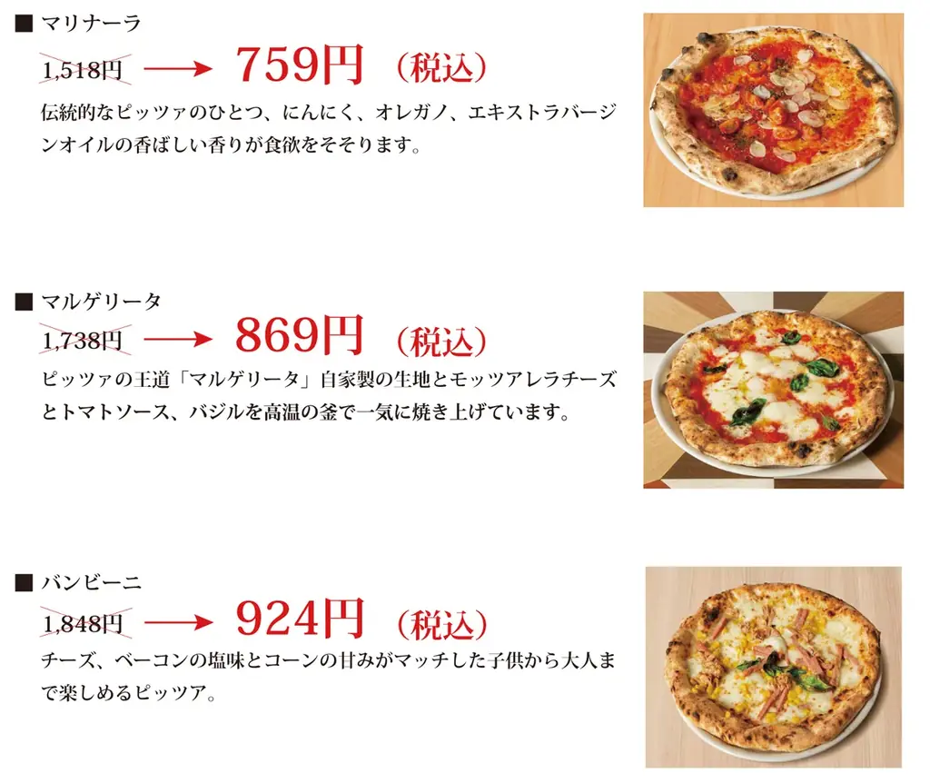 イタリア本場のピッツァ「バーチョ・ディ・ジュリエッタ恵比寿店」 1月20日（火）大感謝祭を開催！ 画像 4