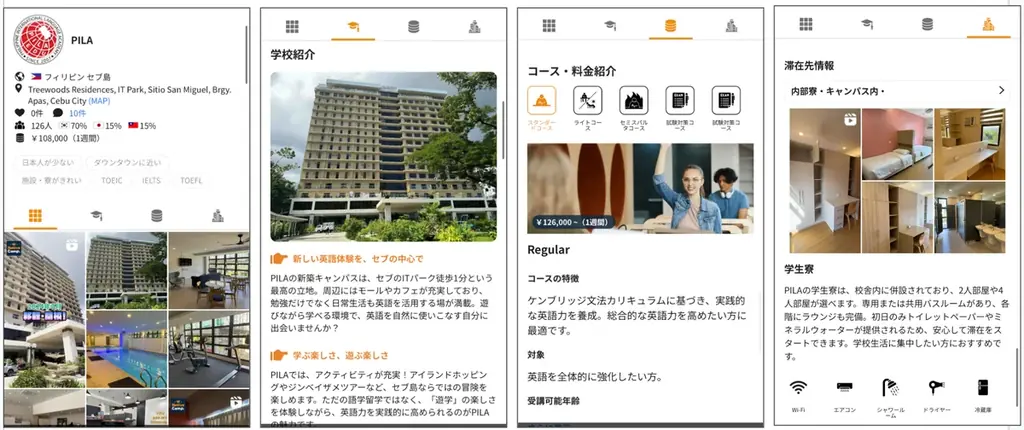 【ネイティブキャンプ留学】語学学校「PILA」新キャンパスオープンプロモを実施 画像 5