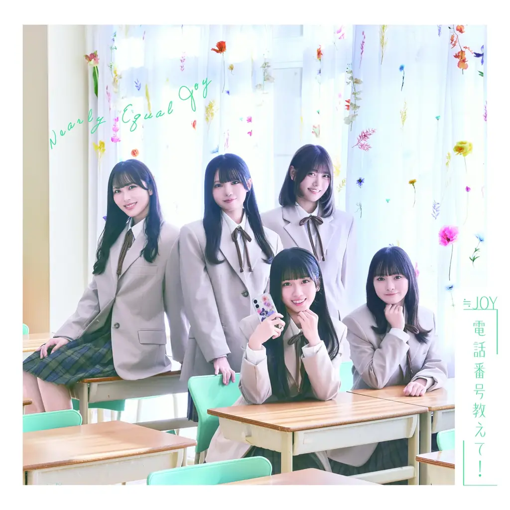 ≒JOY　4thシングル表題曲『電話番号教えて！』MV公開！！天野香乃愛がセンターを務める、好きな人のことを考えてときめく、初恋の瞬間を歌った片想いソング！！ 画像 5