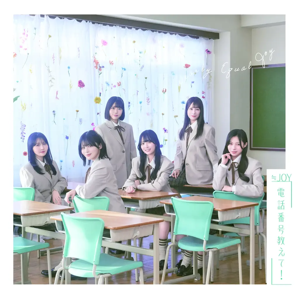 ≒JOY　4thシングル表題曲『電話番号教えて！』MV公開！！天野香乃愛がセンターを務める、好きな人のことを考えてときめく、初恋の瞬間を歌った片想いソング！！ 画像 6