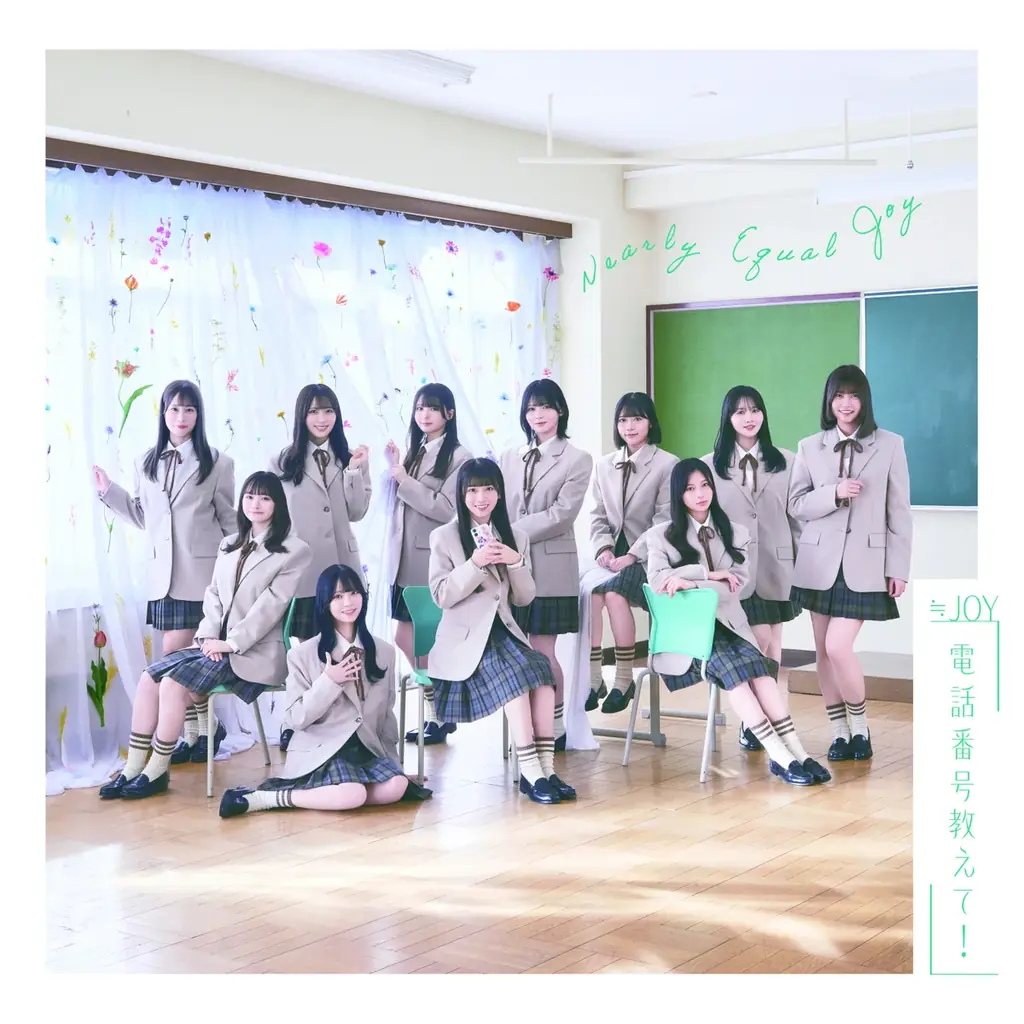 ≒JOY　4thシングル表題曲『電話番号教えて！』MV公開！！天野香乃愛がセンターを務める、好きな人のことを考えてときめく、初恋の瞬間を歌った片想いソング！！ 画像 8