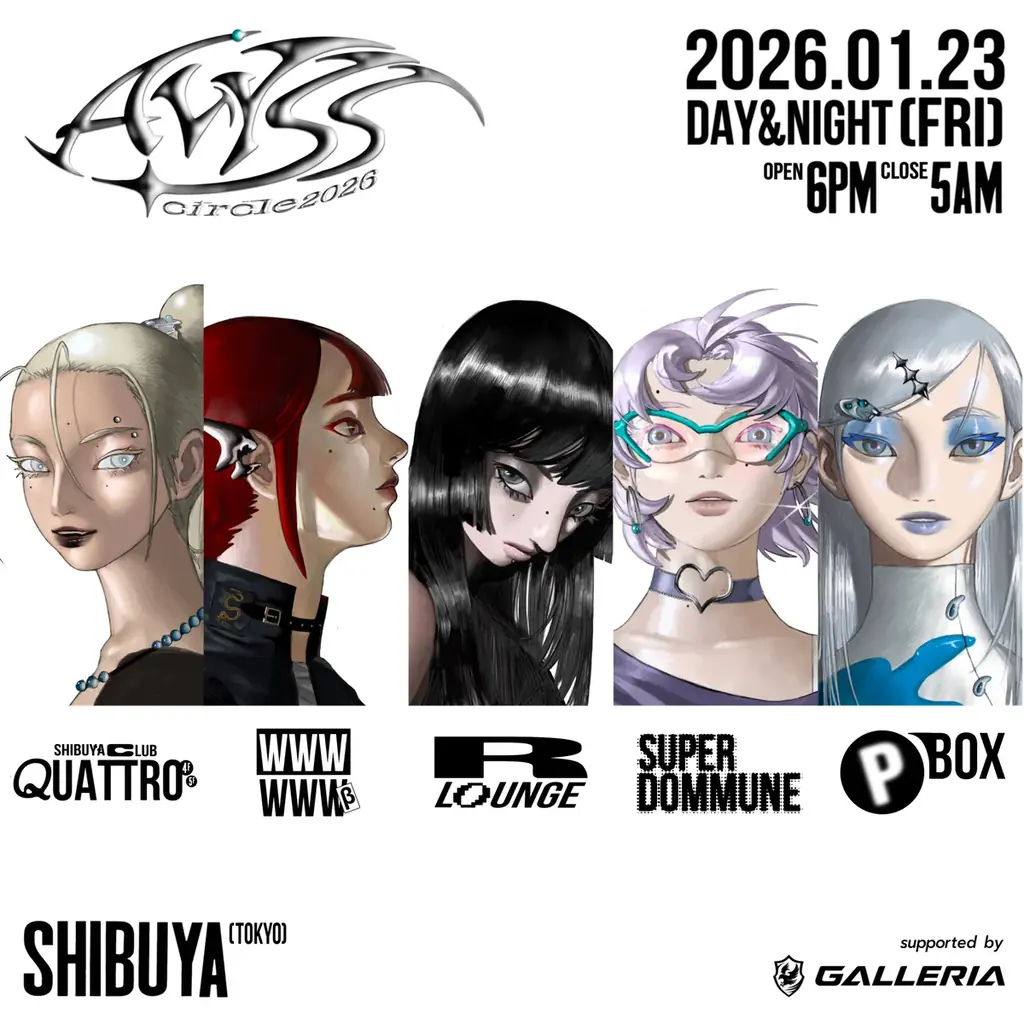 1/23開催｜AVYSS Circle 2026 渋谷5会場の全貌