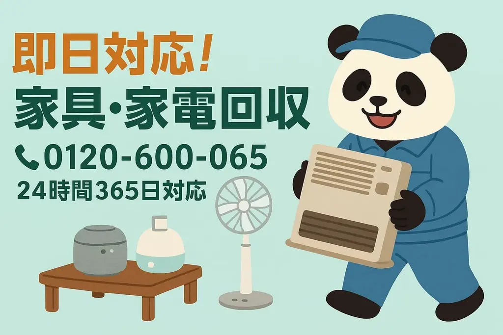 【清瀬市限定】“謎の通学グッズ保管箱”回収キャンペーン（2月は1,000円割引）｜不用品回収のまるっと本舗 画像 3
