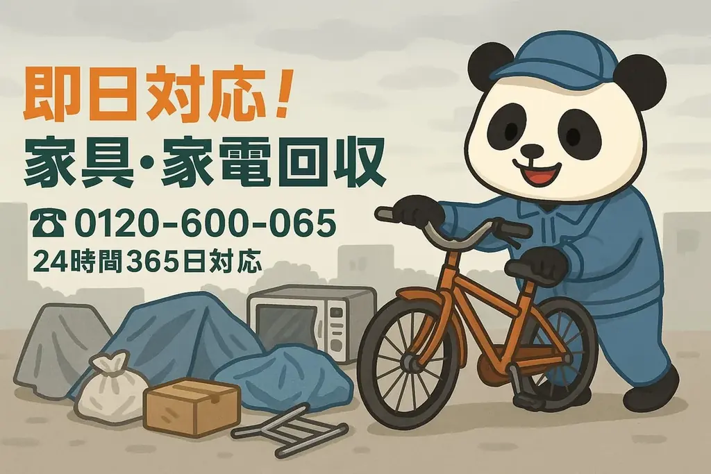 【東久留米市限定】“おうちフィットネス遺産”まるごと回収キャンペーン（2月は1,000円割引）｜不用品回収のまるっと本舗 画像 3