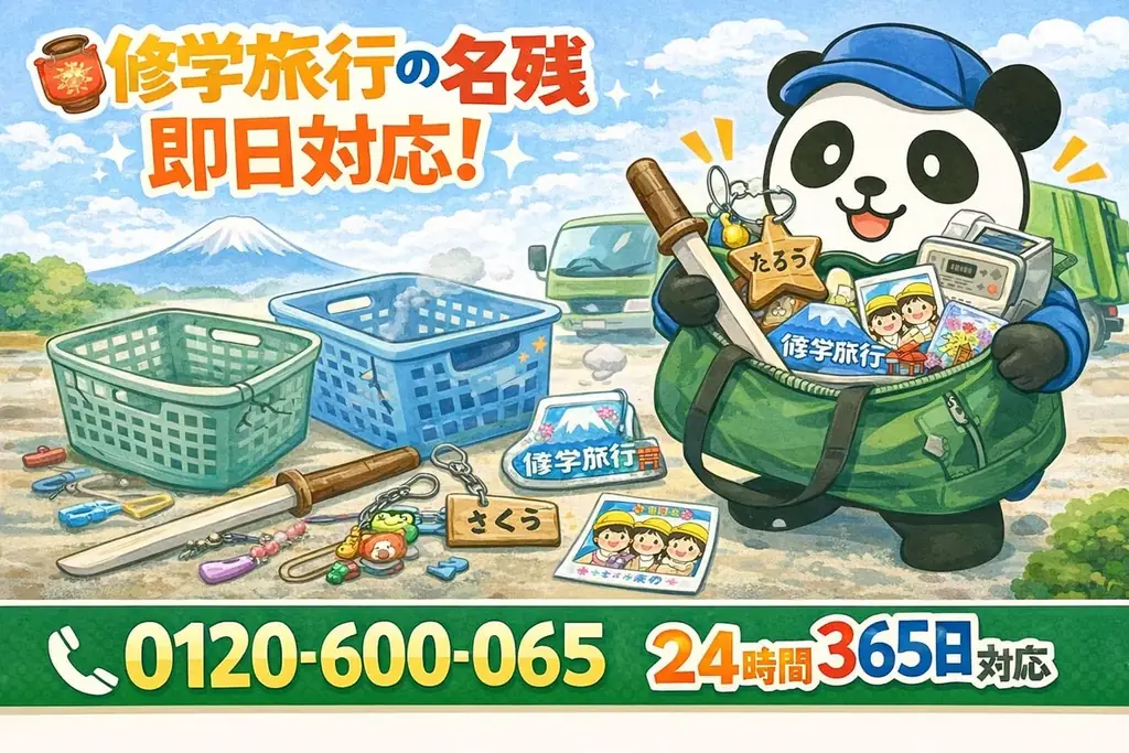 2/1開始 佐倉市で思い出品まとめ回収が1,000円割引